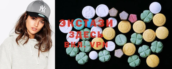 MDMA Красноперекопск